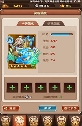 一个人的江湖手游