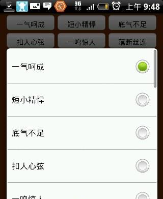 images201505100319000978_info320X391.jpg 放屁虫app