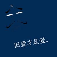 带字情侣头像