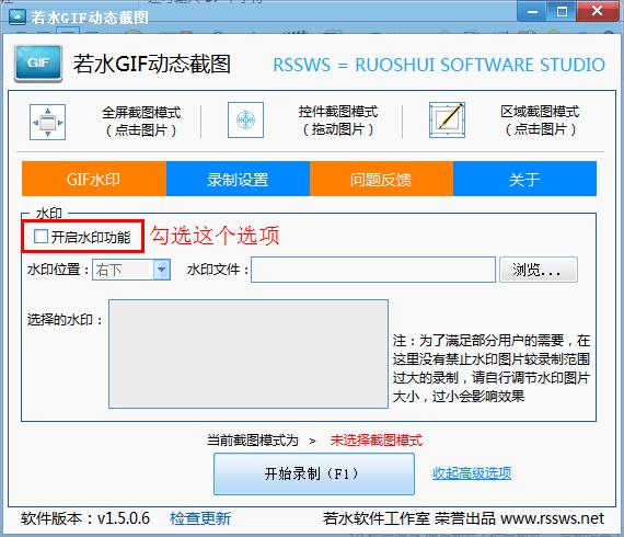 若水gif截图最新版