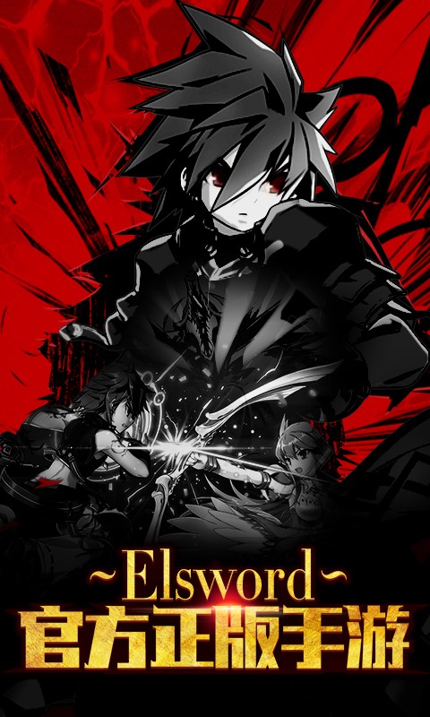 艾尔战记oppo客户端