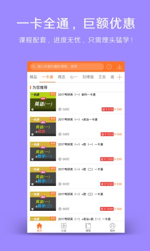 咋学教师资格考试