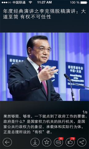 河南日报苹果版 河南日报官方苹果版下载