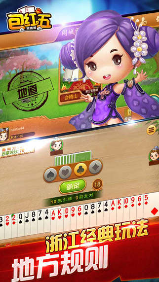 同城游包红五手机版