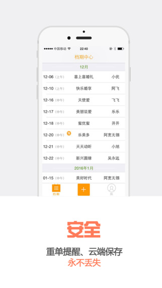 婚语苹果版 婚语苹果版下载