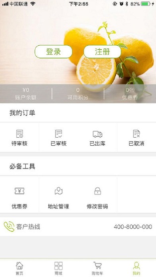 鲜行者 鲜行者app
