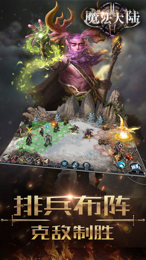 魔法大陆 魔法大陆手游