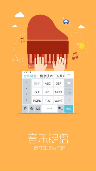 章鱼输入法473版本下载