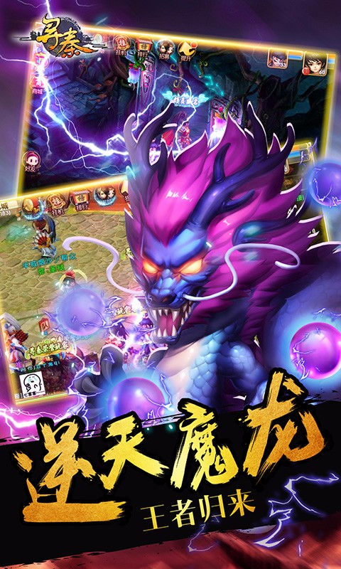 寻秦ol手机游戏 寻秦ol手机游戏