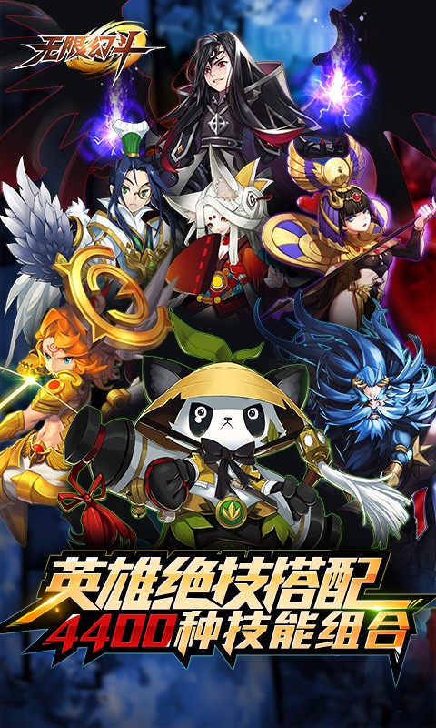 无限幻斗9665 无限幻斗9665游戏