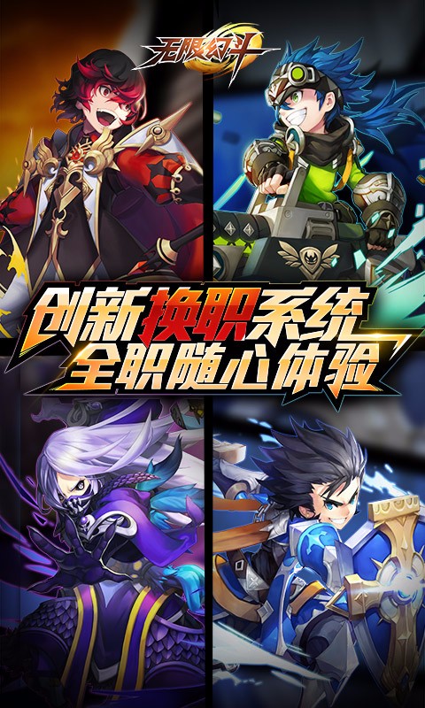 无限幻斗果盘游戏