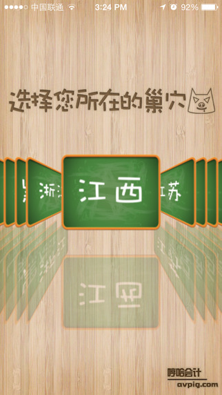 哼哈会计从业 哼哈会计从业app