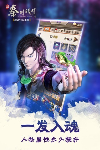 新秦时明月手游