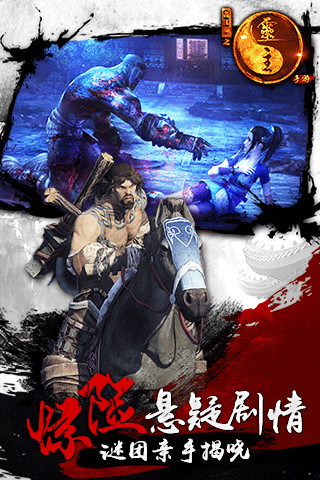 画江湖之灵主爱游戏版