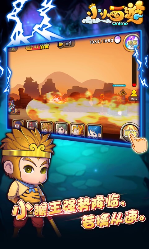 小小西游OL九游版