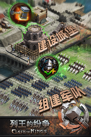 列王的纷争9665版