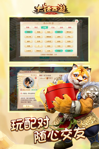 大话西游安锋版