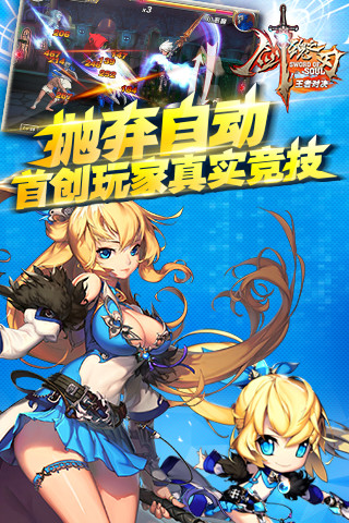 剑魂之刃360版下载