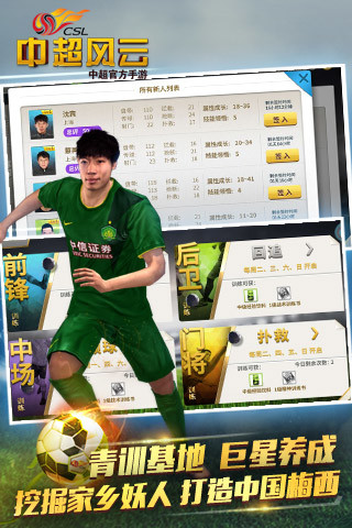 中超风云安锋版