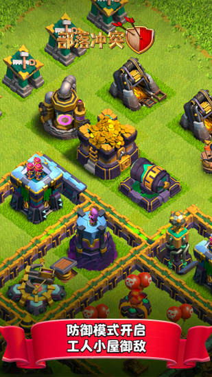 部落冲突昆仑版