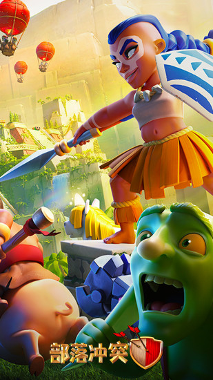 部落冲突昆仑版官方手机版