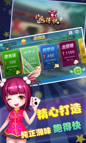 多乐跑得快单机版