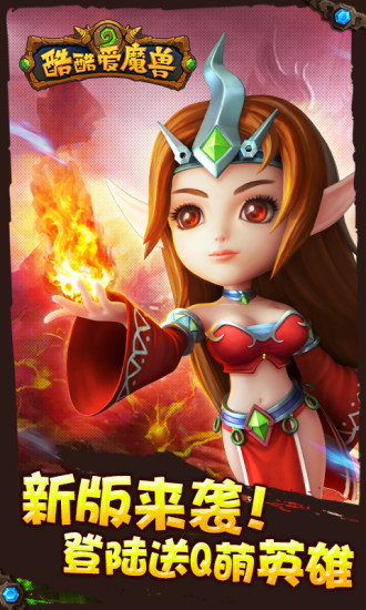 酷酷爱魔兽满v版官网 酷酷爱魔兽bt版