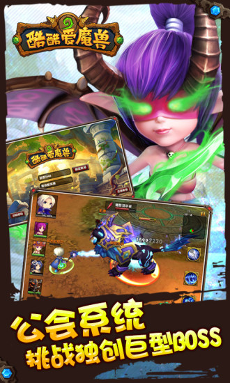 酷酷爱魔兽单机版