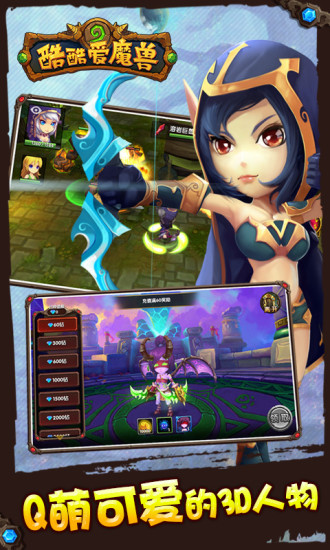 酷酷爱魔兽变态版 酷酷爱魔兽满v版