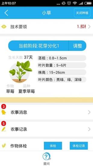 蓝农软件 蓝农软件