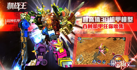 机战王2016内购修改版