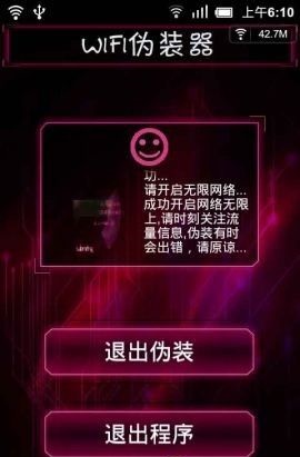 伪装wifi最新版