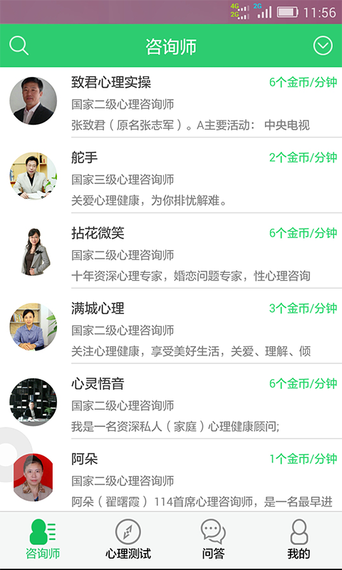 口袋心理测试 口袋心理测试下载