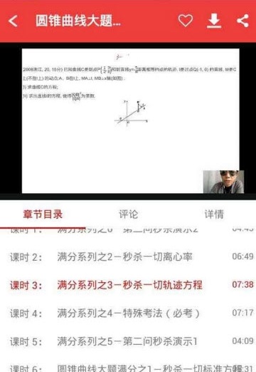 刁哥数学免费版 刁哥数学修改版