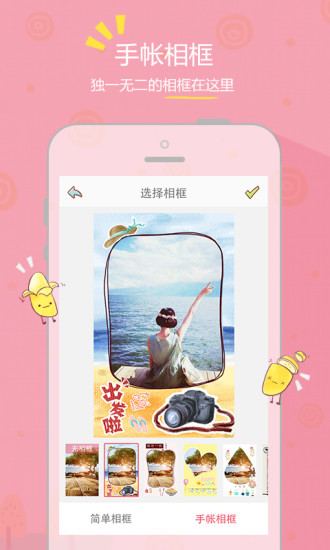color多彩手帐app