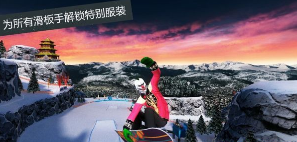 滑雪板盛宴2全人物版