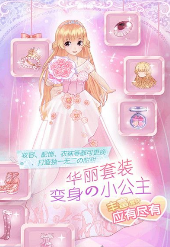 甜甜萌物语百度版下载