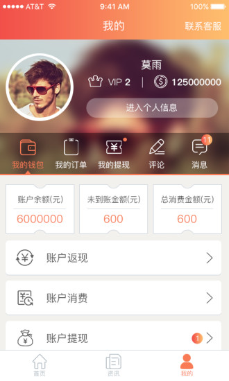 轻淘客 轻淘客app