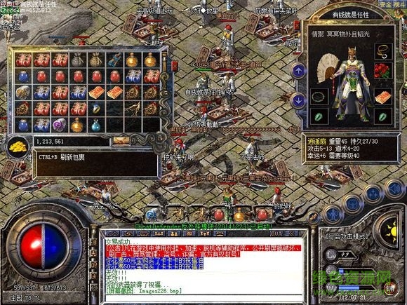 热血传奇十周年客户端