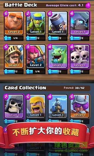 皇室战争国际版