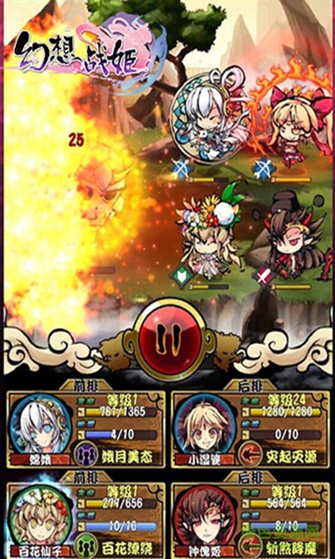 幻想战姬百度版