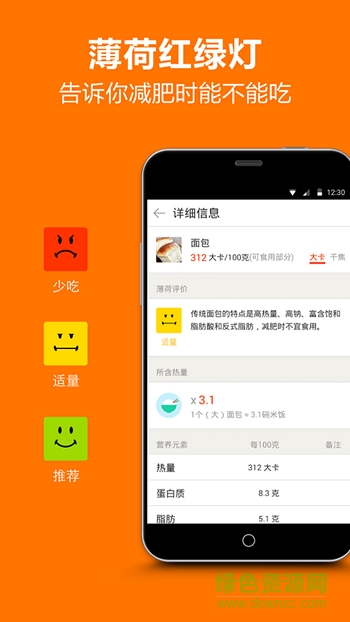 食物派最新版app下载