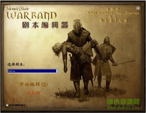 骑马与砍杀辅助下载 魔球修改器