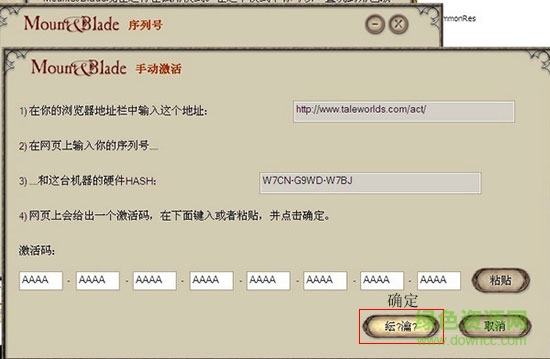 汉匈全面战争修改补丁
