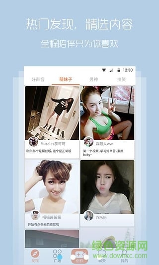 51铃声视频秀app