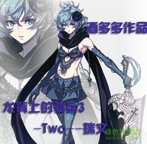 lol锐雯乌特皮肤