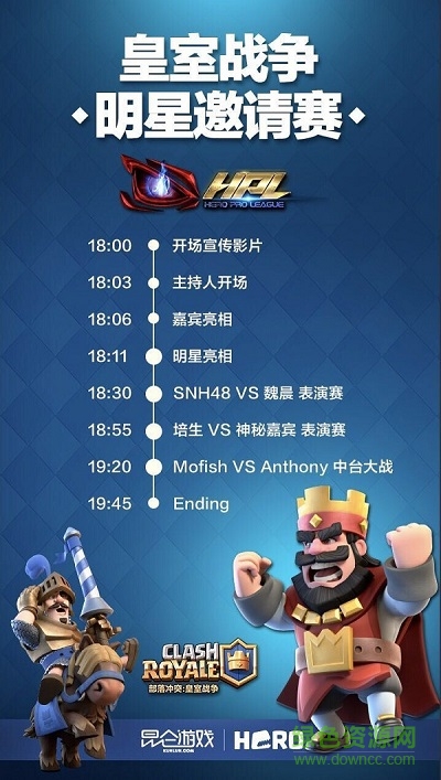 皇室战争昆仑版