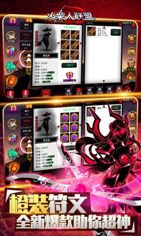 火柴人联盟1修改版无限钻石金币版下载安装