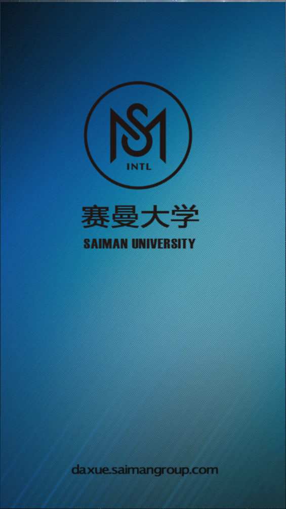 赛曼大学ios