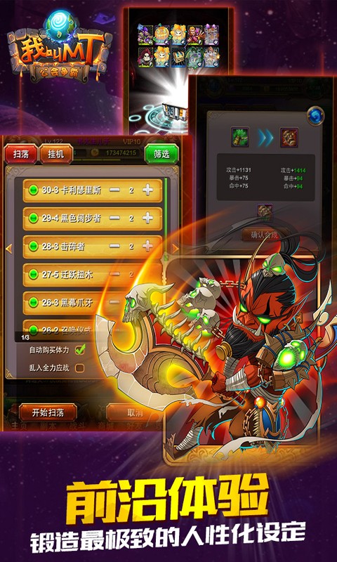 我叫mt新浪游戏